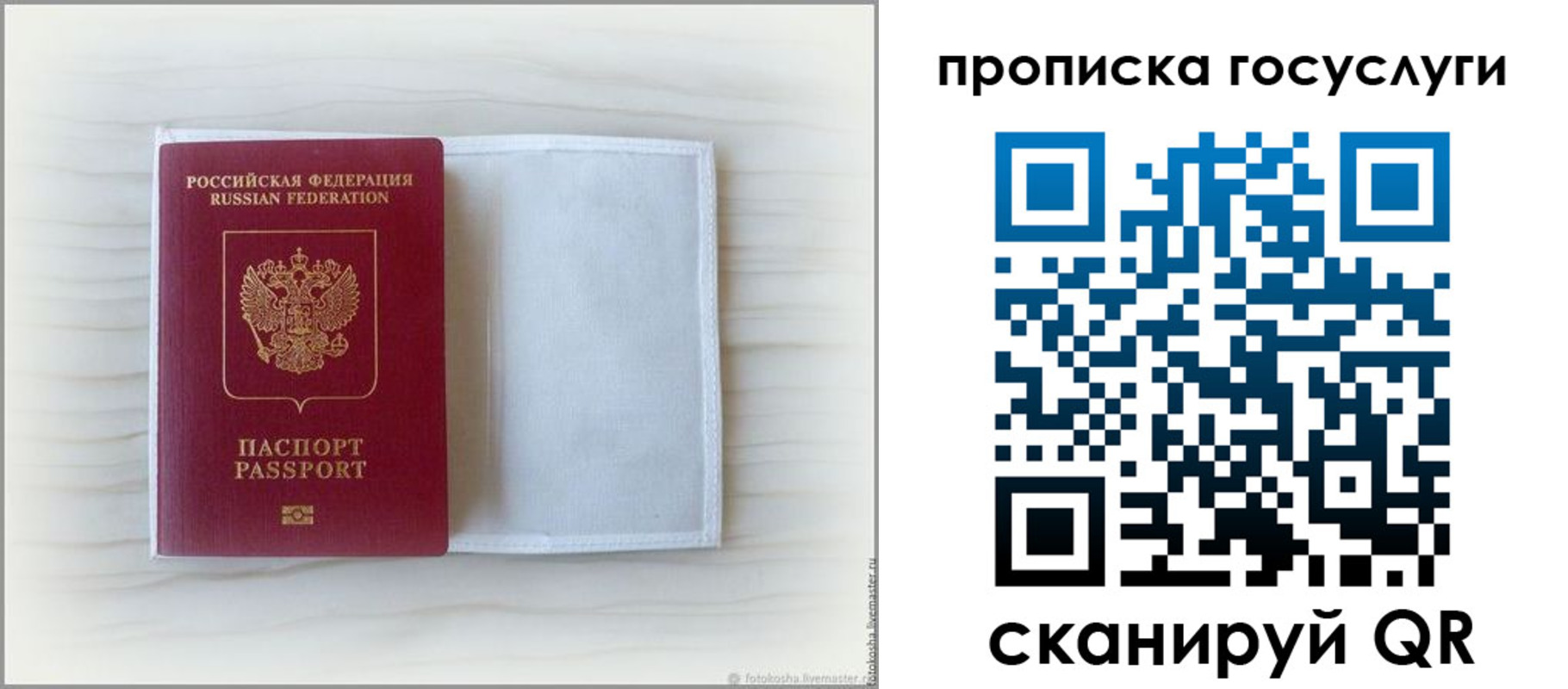 прописка для кредита в Ялуторовске