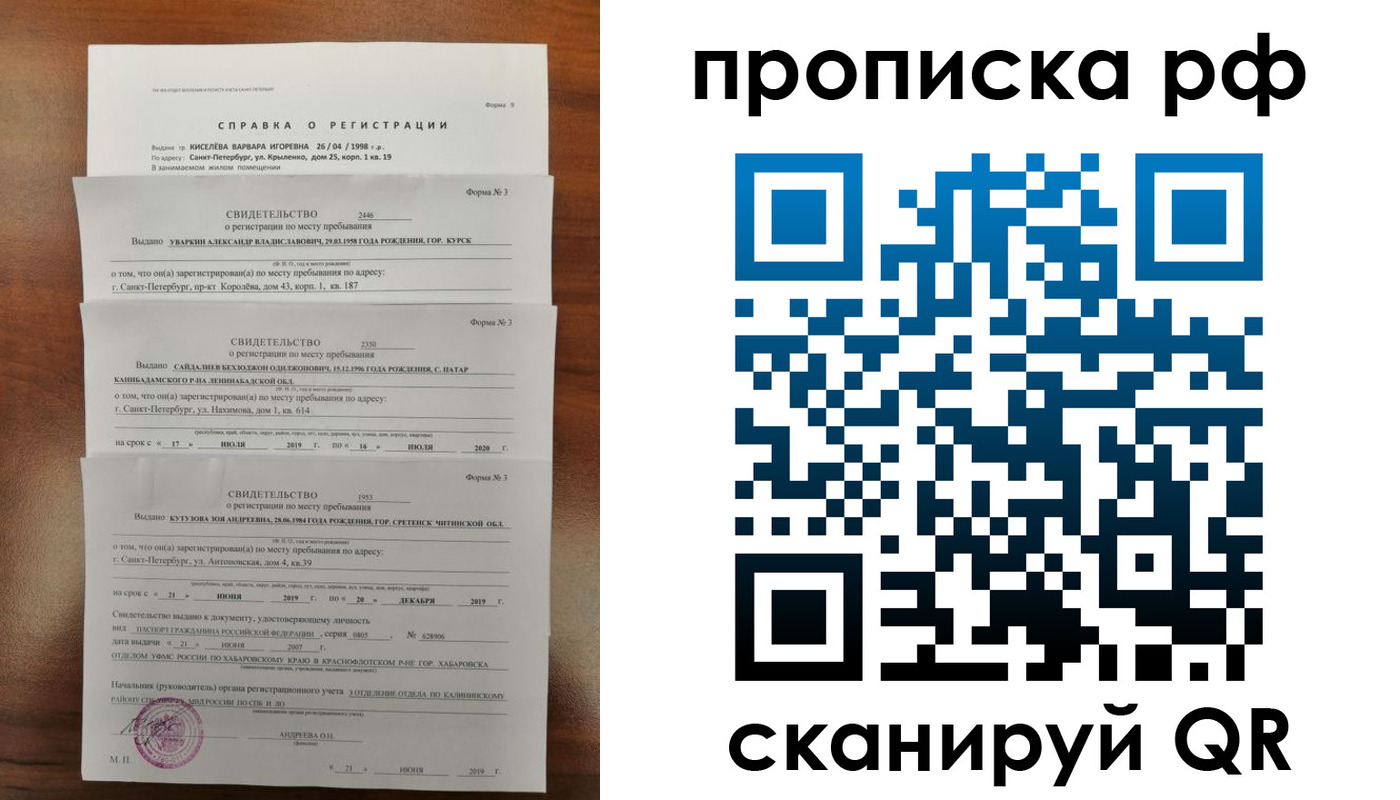 регистрация в Ялуторовске